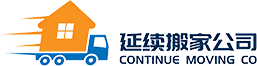 Continue Moving Company Logo